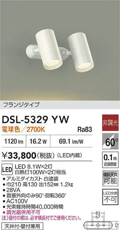 DSL-5329YW