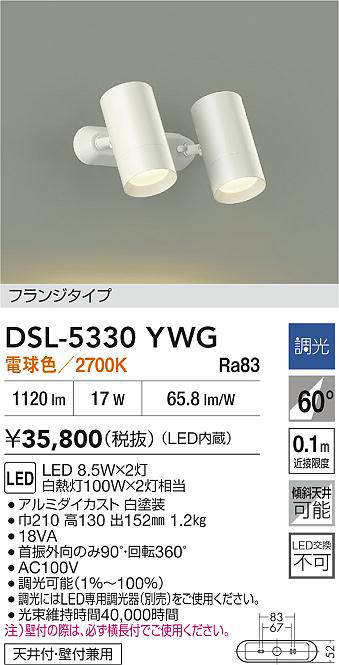 DSL-5330YWG