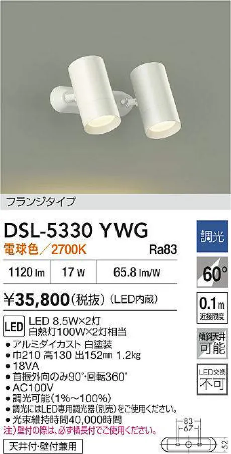 DSL-5330YWG