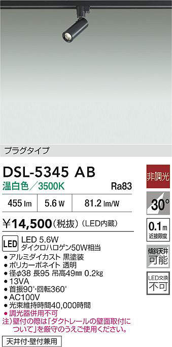 DSL-5345AB