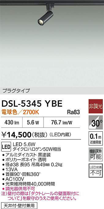 DSL-5345YBE