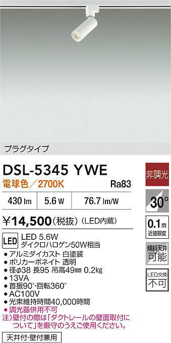 DSL-5345YWE