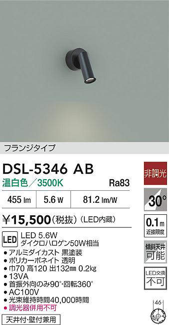 DSL-5346AB