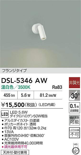 DSL-5346AW