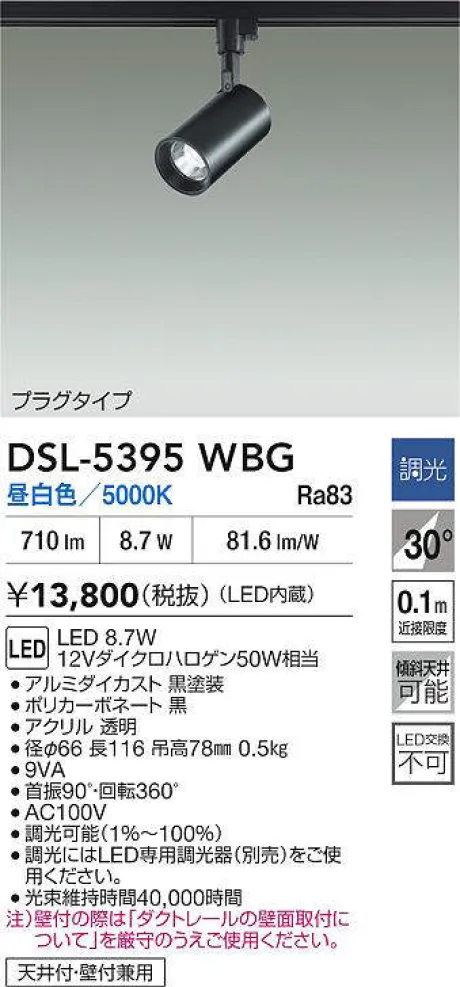 DSL-5395WBG