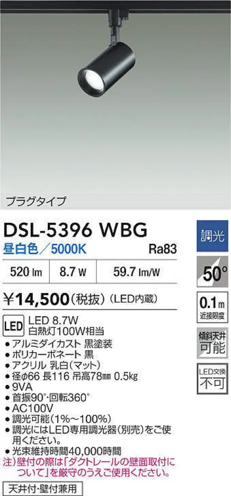 DSL-5396WBG