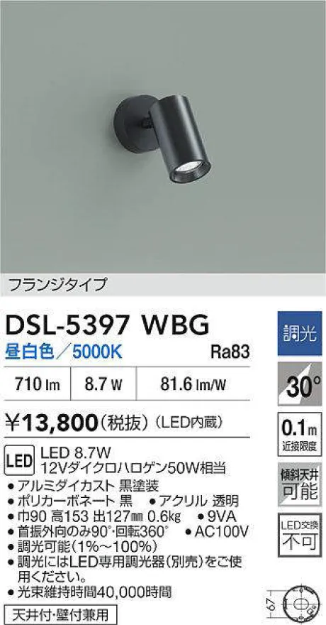 DSL-5397WBG