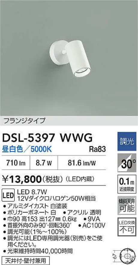 DSL-5397WWG