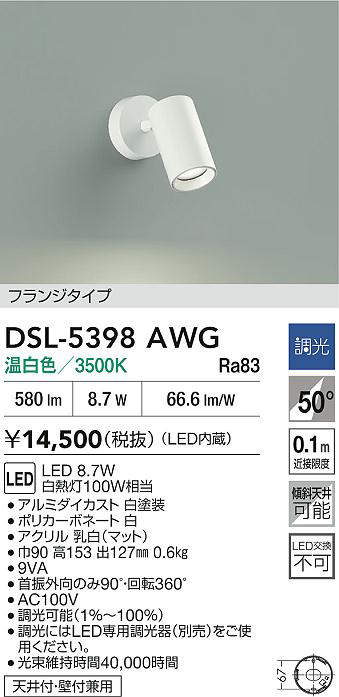 DSL-5398AWG