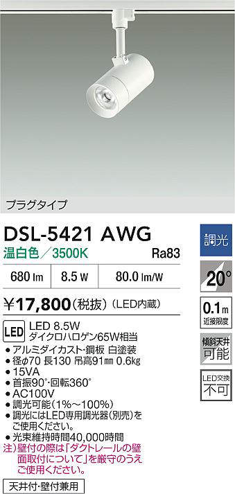 DSL-5421AWG
