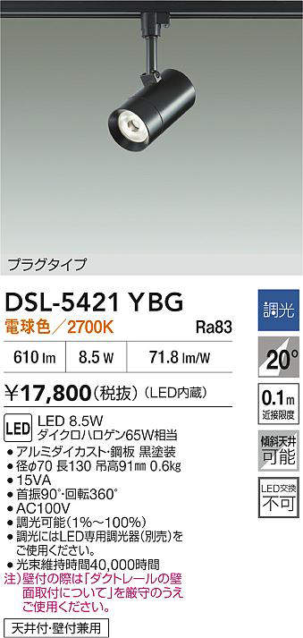 DSL-5421YBG