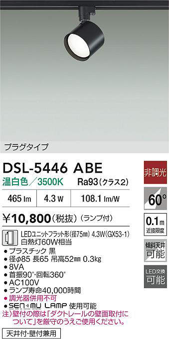 DSL-5446ABE