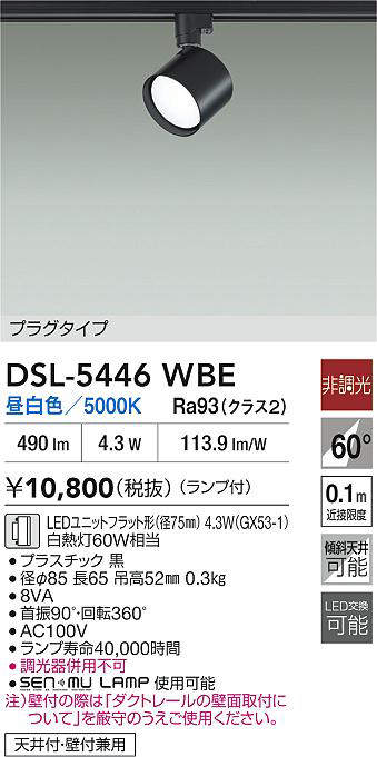 DSL-5446WBE