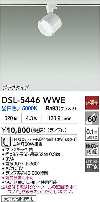 DSL-5446WWE