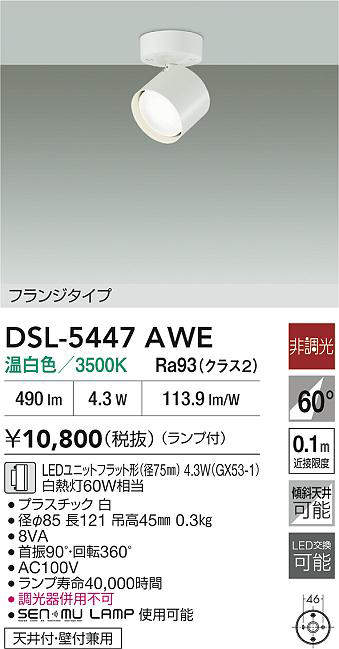 DSL-5447AWE