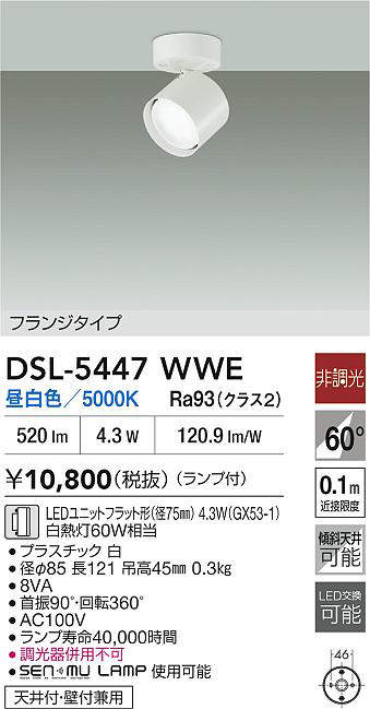 DSL-5447WWE