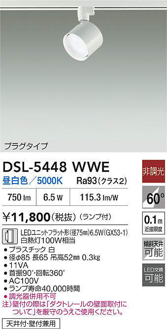 DSL-5448WWE
