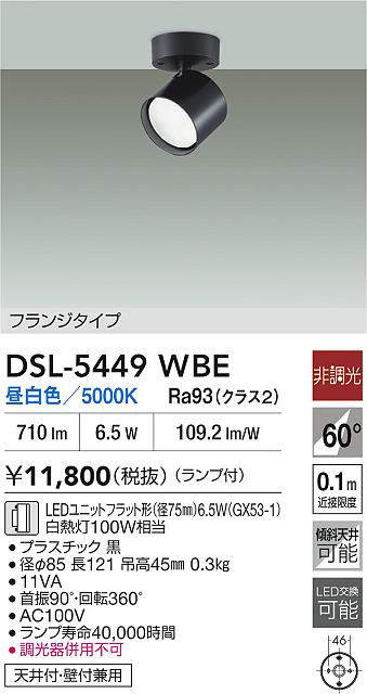 DSL-5449WBE