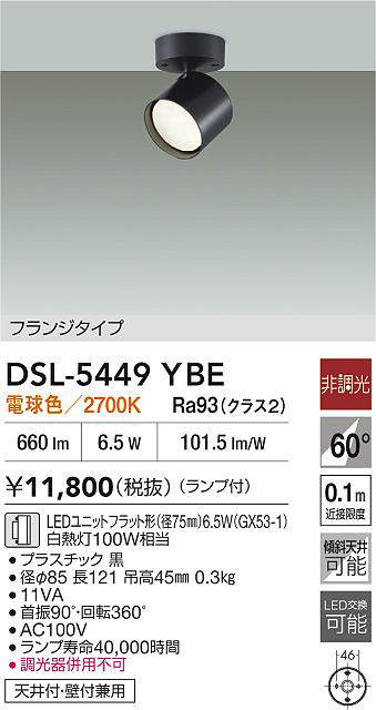 DSL-5449YBE