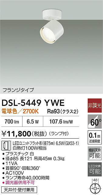 DSL-5449YWE