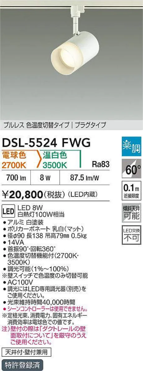 DSL-5524FWG
