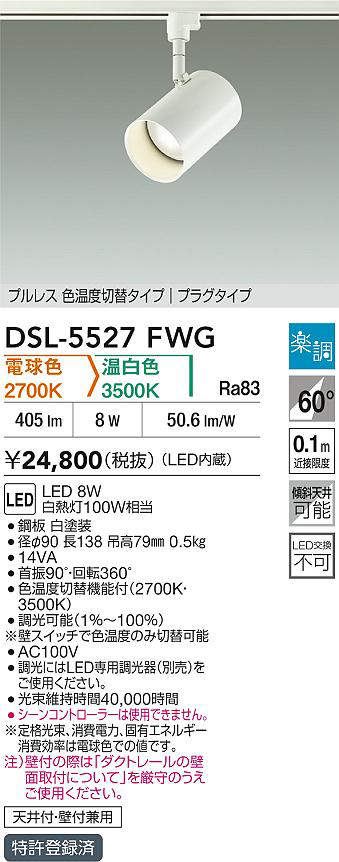 DSL-5527FWG