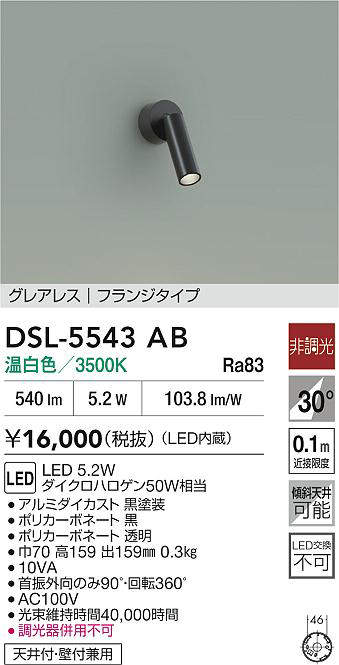 DSL-5543AB