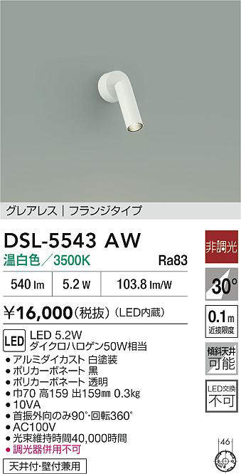 DSL-5543AW