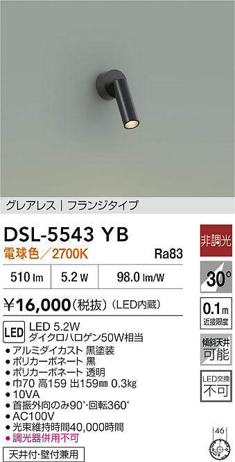 DSL-5543YB