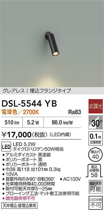 DSL-5544YB
