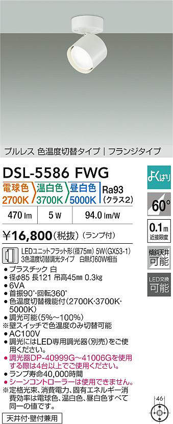 DSL-5586FWG