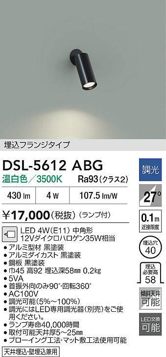 DSL-5612ABG