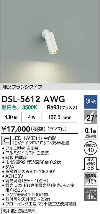 DSL-5612AWG