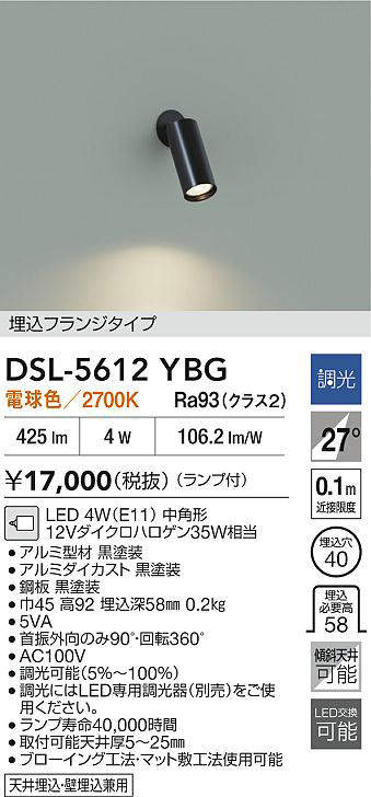 DSL-5612YBG