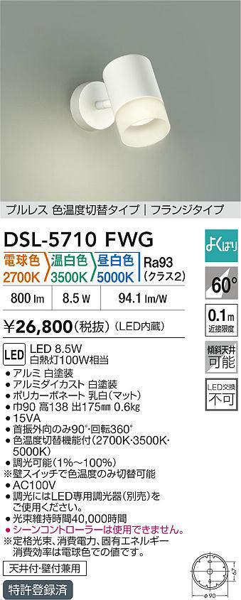 DSL-5710FWG