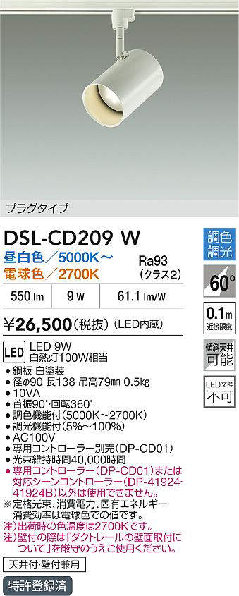 DSL-CD209W