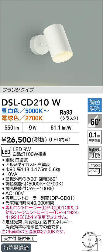 DSL-CD210W