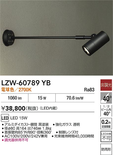 LZW-60789YB