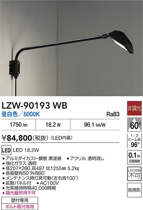 LZW-90193WB