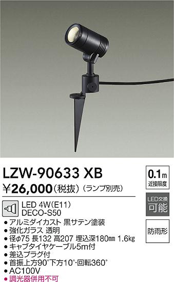 LZW-90633XB