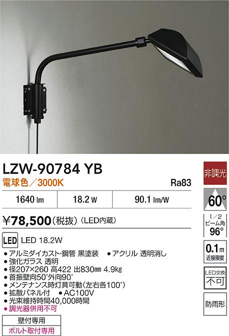 LZW-90784YB