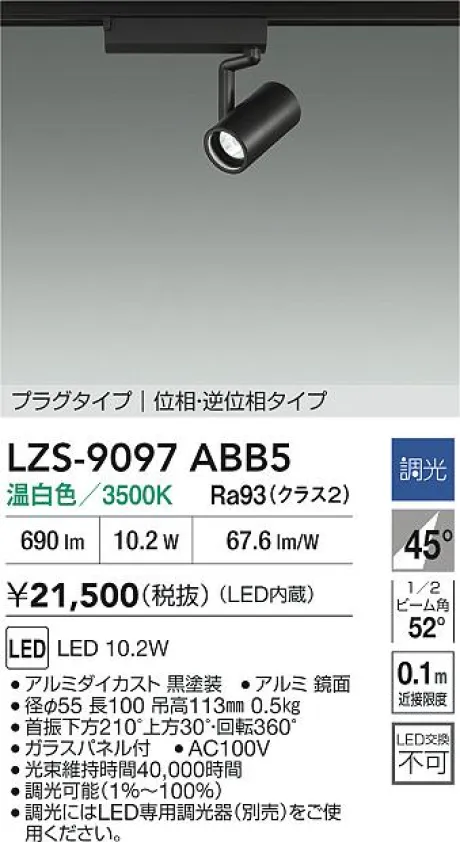 LZS-9097ABB5