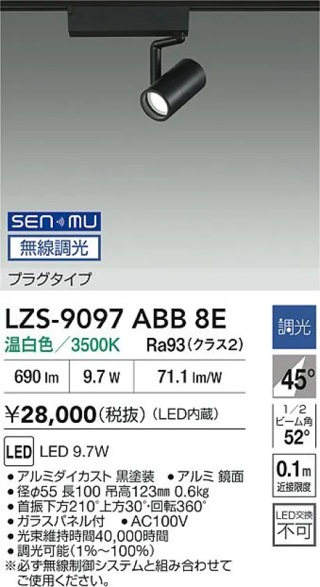 LZS-9097ABB8E