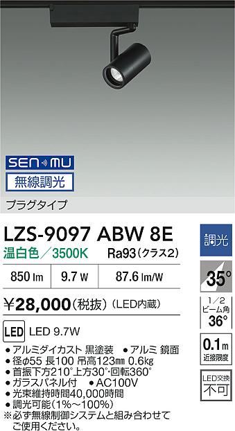 LZS-9097A...