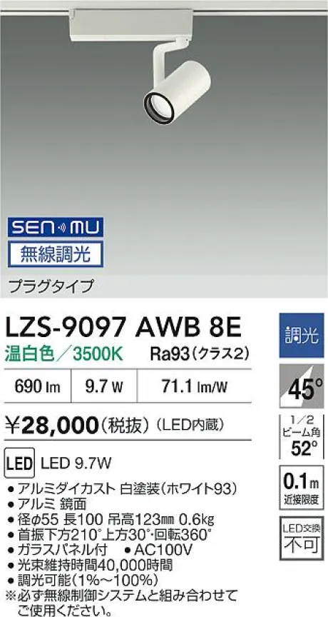 LZS-9097AWB8E