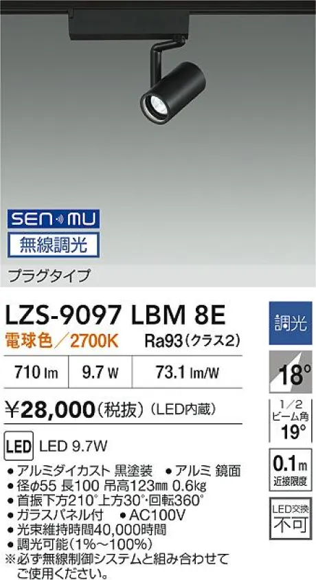 LZS-9097LBM8E