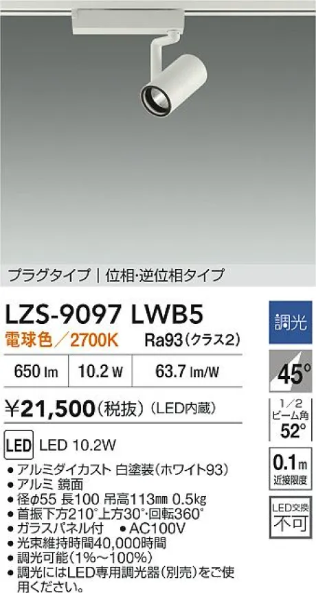 LZS-9097LWB5