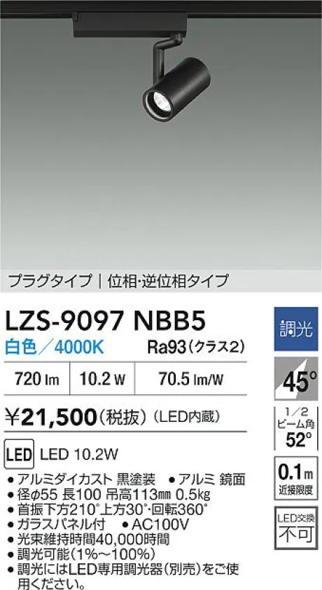 LZS-9097NBB5