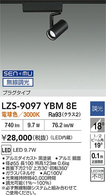 LZS-9097YBM8E