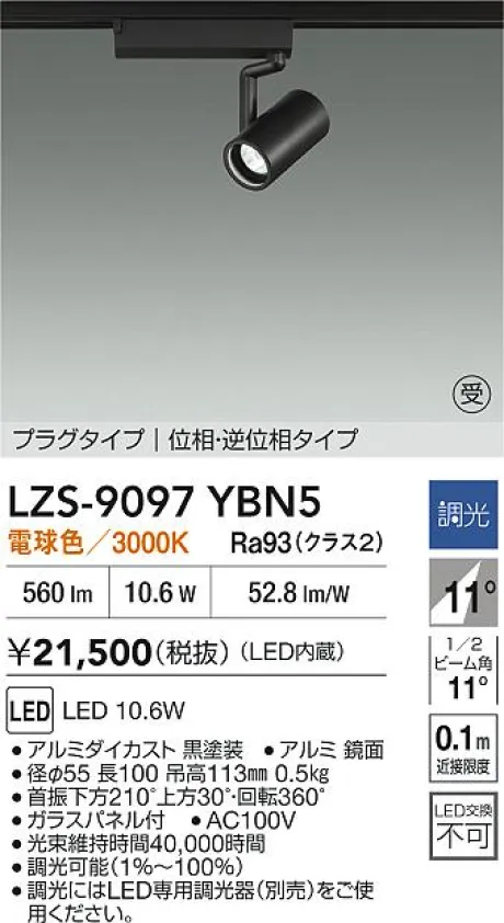 LZS-9097YBN5